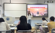 外国语学院顺利举办英语演讲班选拔赛