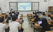 外国语学院召开暑期留校学生安全工作布置会