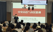 外国语学院开展中央苏区与苏区精神专题讲座