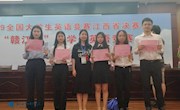 我校学子在2019年全国大学生英语竞赛江西省决赛暨江西省“赣江杯”大学生英语竞赛中获佳绩