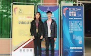 外国语学院代表队获“外研社杯”全国大学生英语辩论赛华南赛区决赛三等奖
