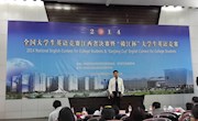 我校学子在2014年全国大学生英语竞赛江西省决赛中再创佳绩