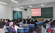 外国语学院顺利召开了第二届三次教代会