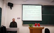 华中科技大学雷蕾教授到外国语学院讲学