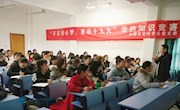外国语学院开展党的十九大精神专题党课学习