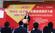 外国语学院学子荣获2018“外研社杯”全国英语演讲大赛决赛二等奖