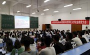 外国语学院隆重举行2018级新生开学典礼暨新生入学安全教育大会