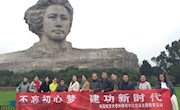 【学习宣传贯彻十九大】外国语学院组织教职工党员赴长沙、韶山开展党员主题教育活动