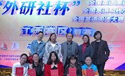 我院学子在2015年“外研社杯”全国英语演讲比赛、写作比赛与阅读比赛江西赛区中荣获佳绩