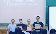 【主题教育】4种语言诵读《共产党宣言》   举办“不忘初心”主题英语演讲大赛——外国语学院创新形式开展“不忘初心、牢记使命”主题教育
