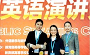 我校学子在2019“外研社·国才杯”全国英语演讲大赛中获得好成绩