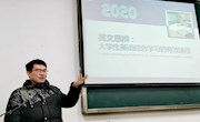 外研社英语思辨培训师郝晓威受邀莅临我院讲座
