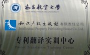  中国翻译协会和知识产权出版社在我校挂牌成立实训基地