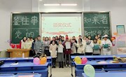 外国语学院举办党的知识竞赛