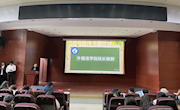外国语学院举办大学生英语讲师团启动仪式