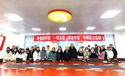 外国语学院举办考研助力活动