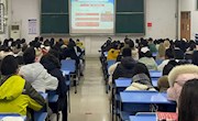外国语学院举办党的十九届五中全会精神宣讲会