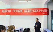 副校长何兴道为外国语学院师生宣讲党的十九届五中全会精神