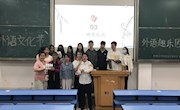 外国语学院举办外语文化节之外语趣乐园活动
