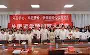 【党史学习教育】外国语学院邀请82岁老党员进行党史专题讲座
