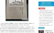 大江网教育频道报道外国语学院德语系副教授江山老师国内首部欧洲国别环境史著作《德国环境史研究》出版