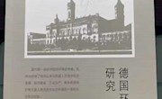 我院江山老师专著《德国环境史研究》出版