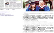 2022.7.29日《中国航空报》刊出我院《从北大走来的学术伉俪》