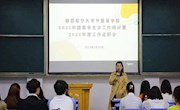 外国语学院召开团委学生会述职大会