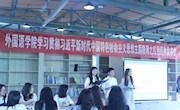 外国语学院举办红色经典英语读书会