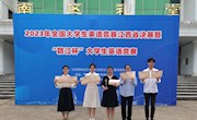 我校学子在2023年全国大学生英语竞赛中喜获佳绩