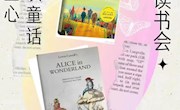 2023年外国语学院英语读书会第三期外苑有约！