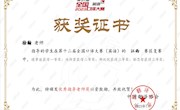 我校学子在“第十二届全国口译大赛江西赛区决赛”中获得佳绩