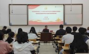 校纪委书记洪梅给外国语学院师生讲授秋季“开学第一课”