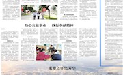 《中国航空报》12月29日报道南昌航空大学外国语学院育人工作