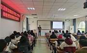新加坡南洋理工大学崔峰教授来校讲学