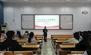 外国语学院召开安全工作布置会