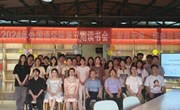 外国语学院举办第五期英语读书会