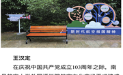 《中国航空报》7月12日报道南昌航空大学外国语学院航空文化育人工作