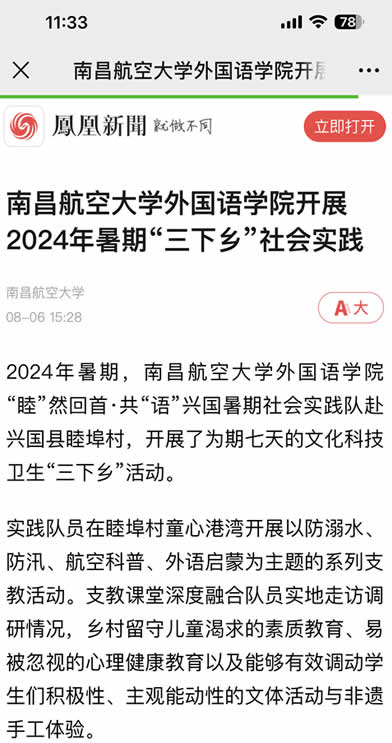 凤凰网截图(2).jpg