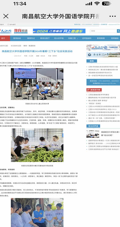 大江网截图(2).jpg
