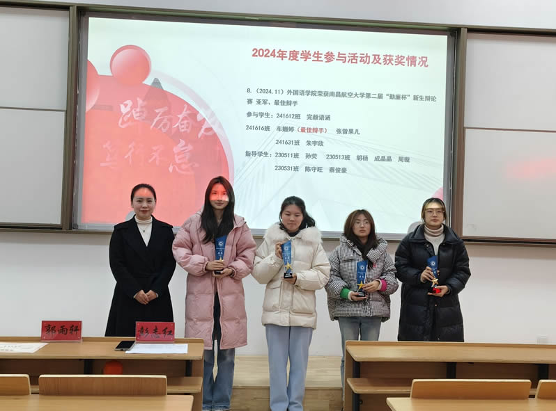 典赞青春｜外国语学院开展“成才在昌航”优秀学生表彰大会