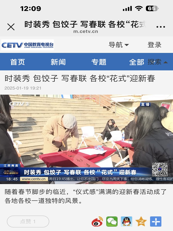 1月19日，中国教育电视台一套卫星频道《全国教育新闻联播》报道南昌航空大学外国语学院服务航空的办学特色