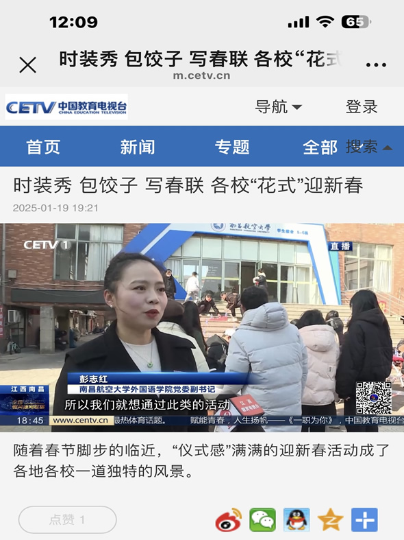 彭志红
