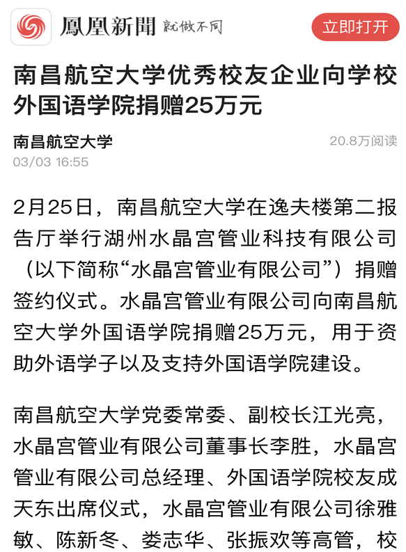 凤凰网报道截图1