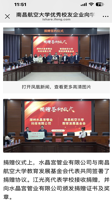 凤凰网报道截图2