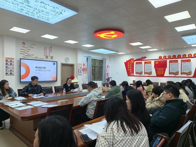 彭志红就2025年春季班主任工作进行专题部署