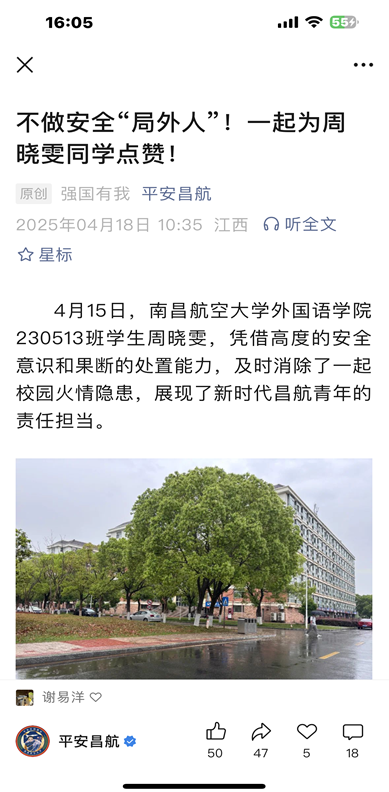 微信图片_20250425161308