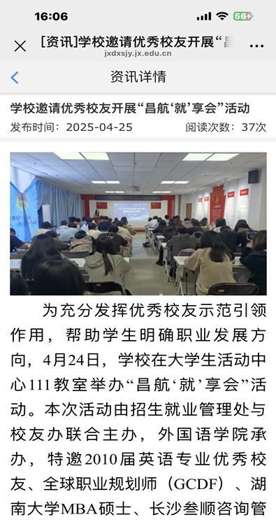 微信图片_20250425161321