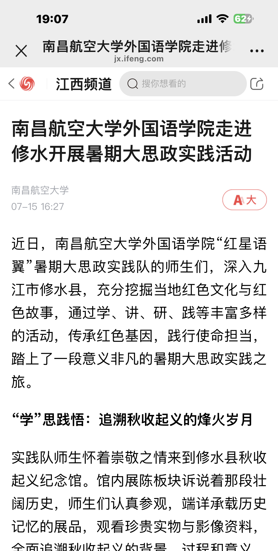 微信图片_20250716191153