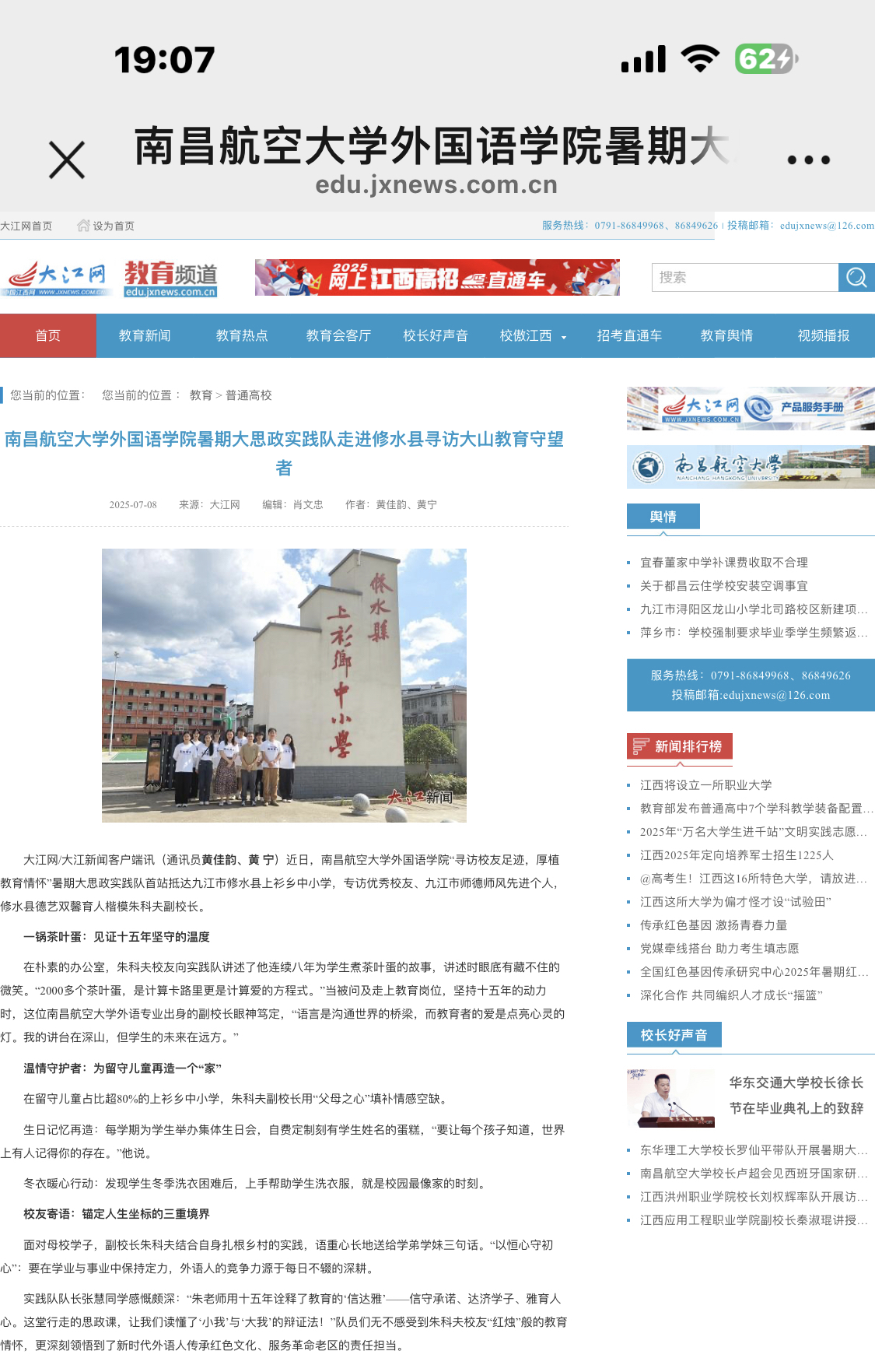 微信图片_20250716191204